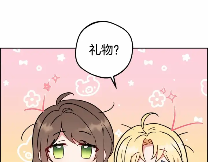 漫画《反派少女被爱意围绕》第10话 卑贱的血脉第84张图
