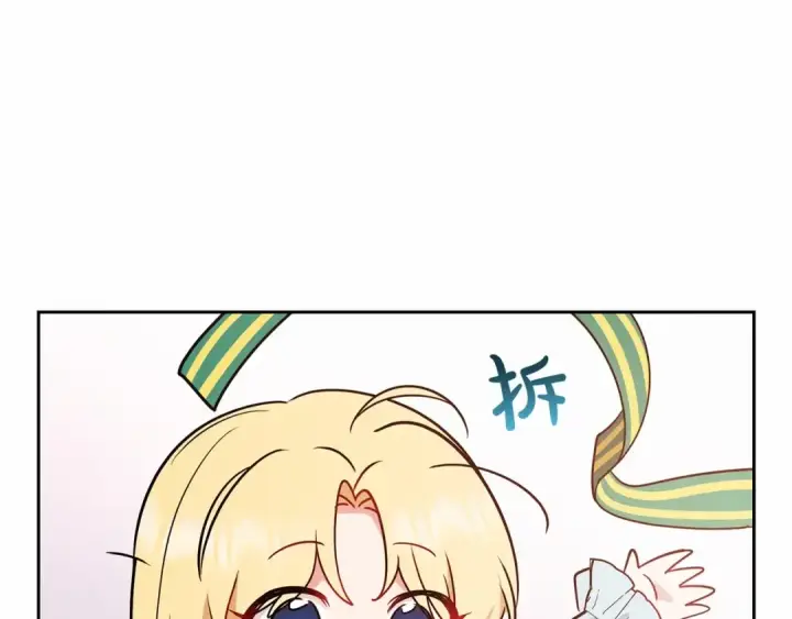 漫画《反派少女被爱意围绕》第10话 卑贱的血脉第90张图