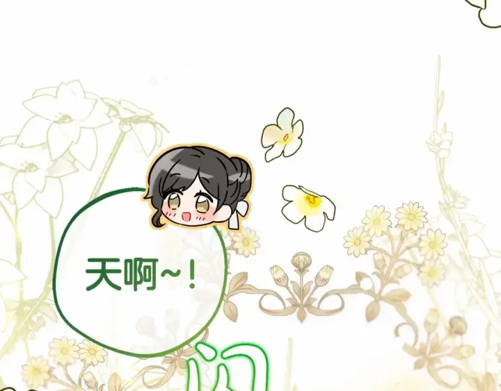 漫画《反派少女被爱意围绕》第10话 卑贱的血脉第92张图