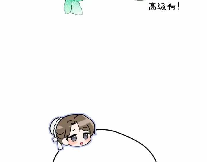 漫画《反派少女被爱意围绕》第10话 卑贱的血脉第95张图