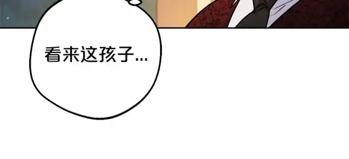 漫画《反派少女被爱意围绕》第11话 感情用事第105张图