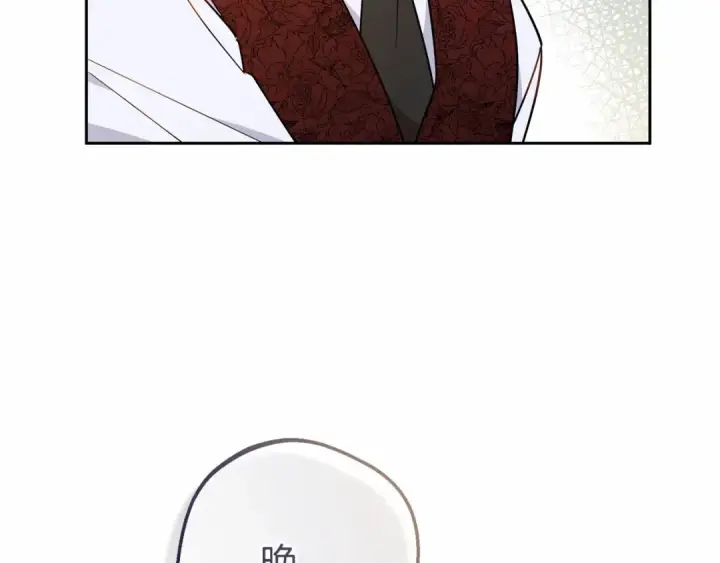 漫画《反派少女被爱意围绕》第11话 感情用事第143张图
