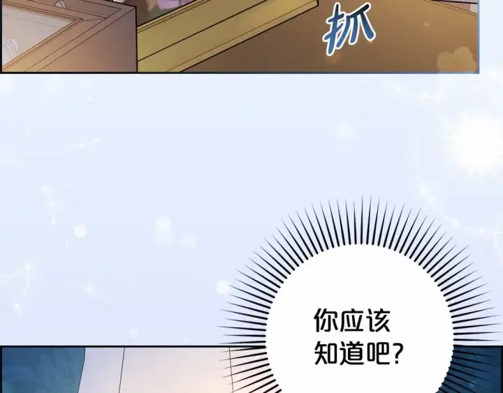 漫画《反派少女被爱意围绕》第11话 感情用事第151张图