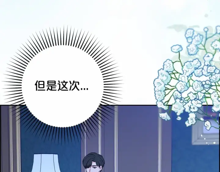 漫画《反派少女被爱意围绕》第11话 感情用事第155张图