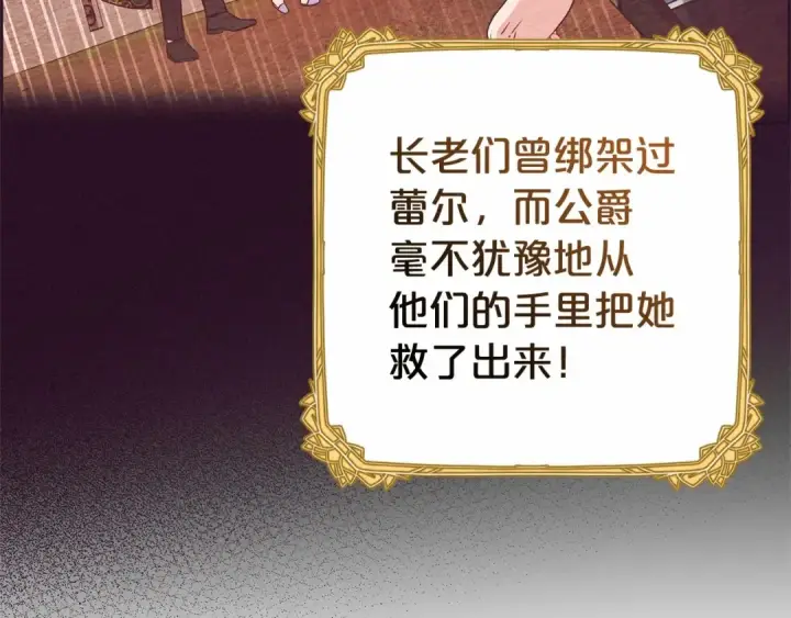漫画《反派少女被爱意围绕》第11话 感情用事第35张图