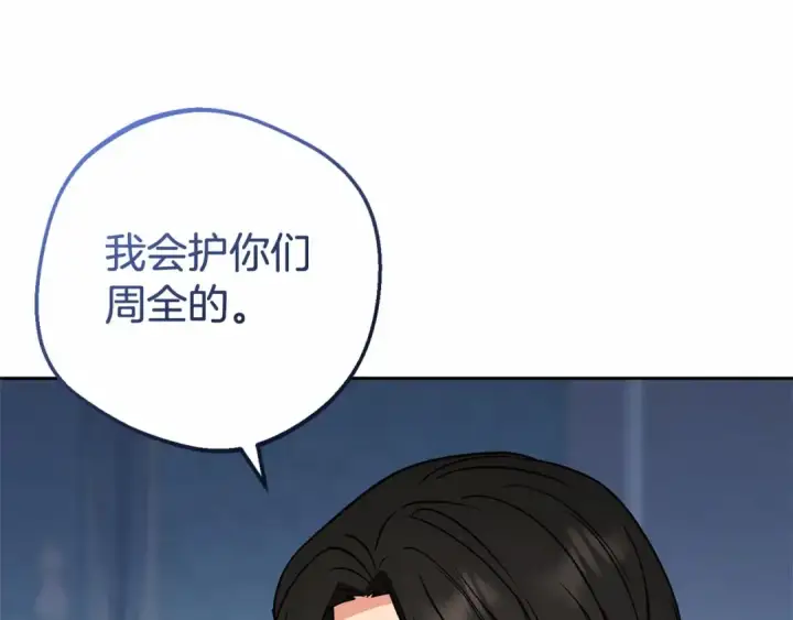 漫画《反派少女被爱意围绕》第11话 感情用事第41张图