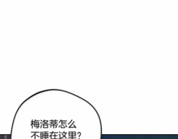 漫画《反派少女被爱意围绕》第11话 感情用事第55张图