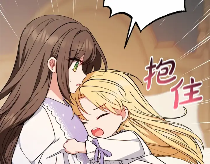 漫画《反派少女被爱意围绕》第11话 感情用事第70张图