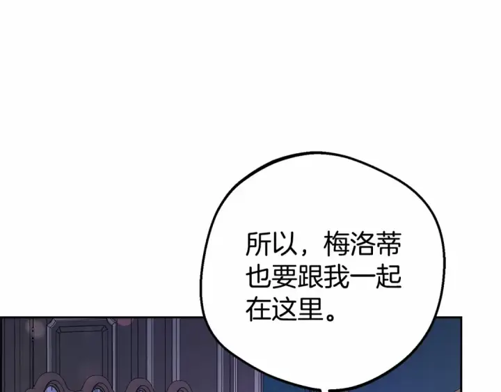 漫画《反派少女被爱意围绕》第11话 感情用事第73张图