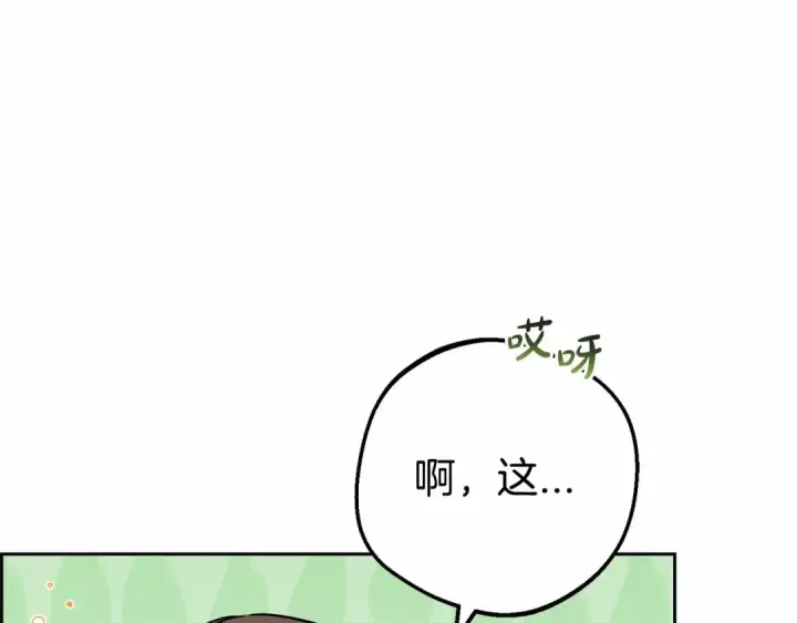 漫画《反派少女被爱意围绕》第11话 感情用事第77张图