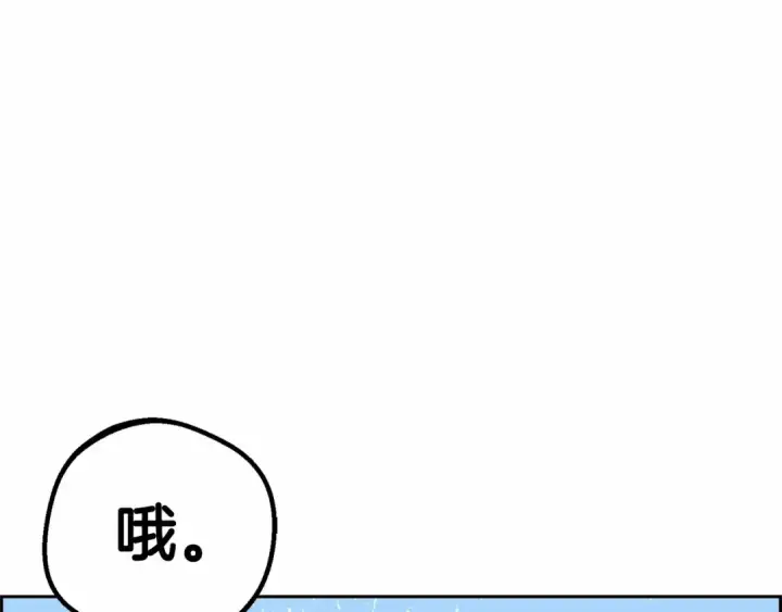 漫画《反派少女被爱意围绕》第11话 感情用事第79张图