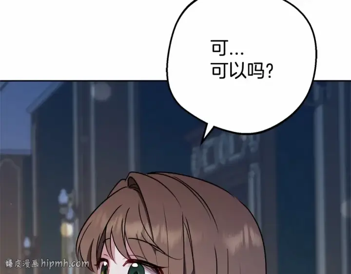 漫画《反派少女被爱意围绕》第11话 感情用事第8张图