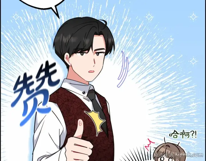 漫画《反派少女被爱意围绕》第11话 感情用事第80张图