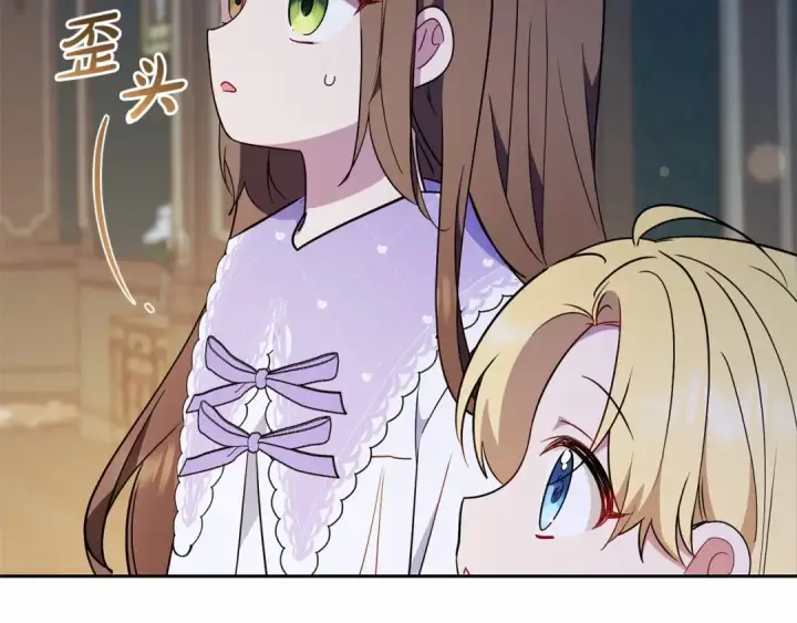 漫画《反派少女被爱意围绕》第11话 感情用事第9张图