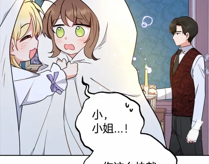 漫画《反派少女被爱意围绕》第11话 感情用事第90张图