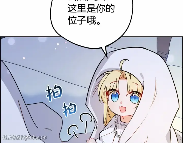 漫画《反派少女被爱意围绕》第11话 感情用事第96张图