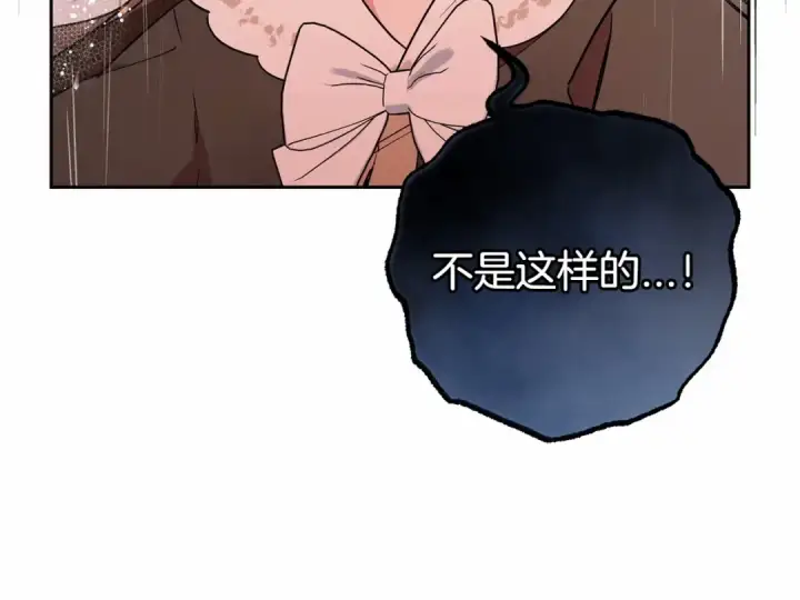 漫画《反派少女被爱意围绕》第12话 坏长老的计划第103张图