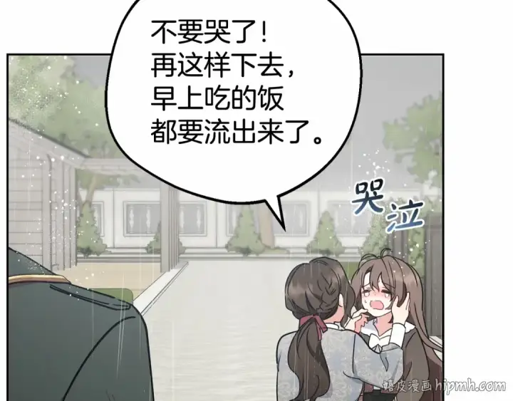 漫画《反派少女被爱意围绕》第12话 坏长老的计划第128张图
