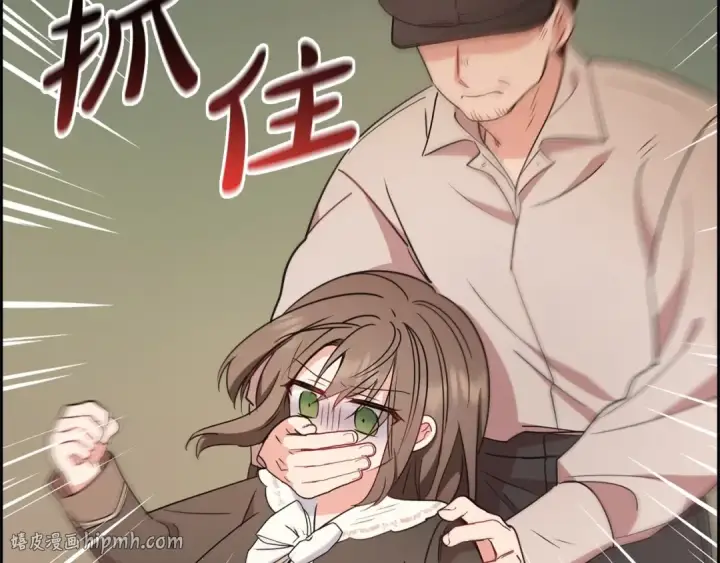 漫画《反派少女被爱意围绕》第12话 坏长老的计划第152张图