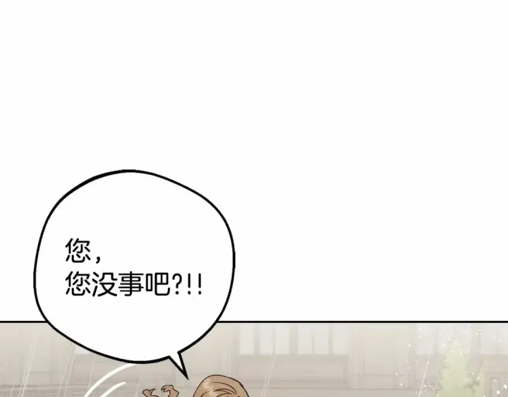漫画《反派少女被爱意围绕》第12话 坏长老的计划第167张图