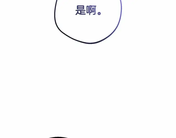 漫画《反派少女被爱意围绕》第12话 坏长老的计划第17张图