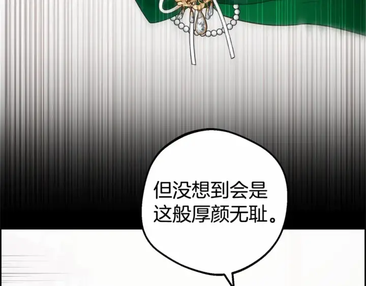 漫画《反派少女被爱意围绕》第12话 坏长老的计划第46张图