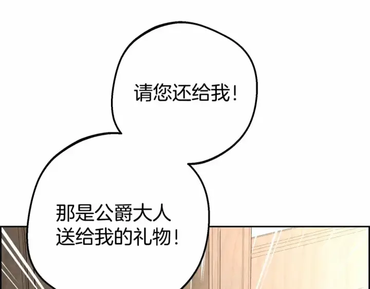 漫画《反派少女被爱意围绕》第12话 坏长老的计划第49张图