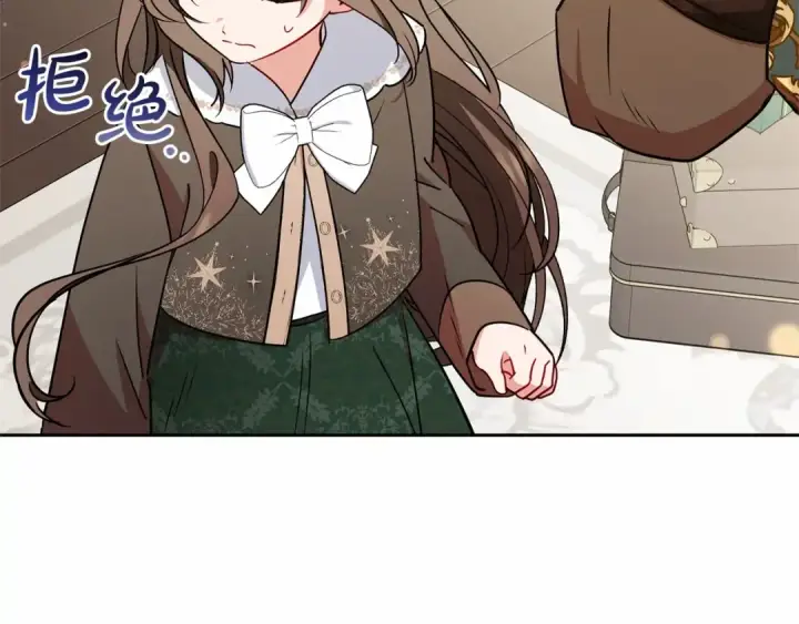 漫画《反派少女被爱意围绕》第12话 坏长老的计划第63张图