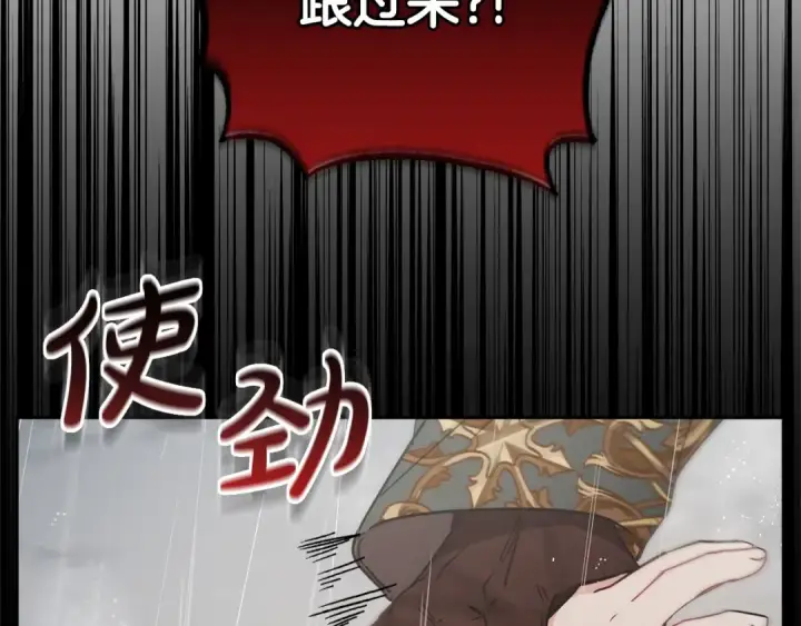 漫画《反派少女被爱意围绕》第12话 坏长老的计划第67张图