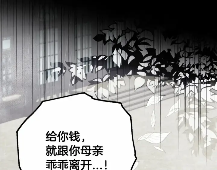 漫画《反派少女被爱意围绕》第12话 坏长老的计划第69张图