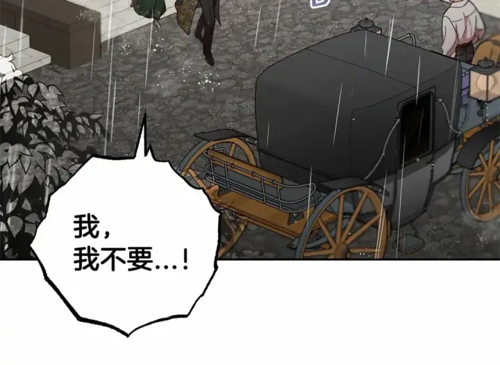 漫画《反派少女被爱意围绕》第12话 坏长老的计划第71张图