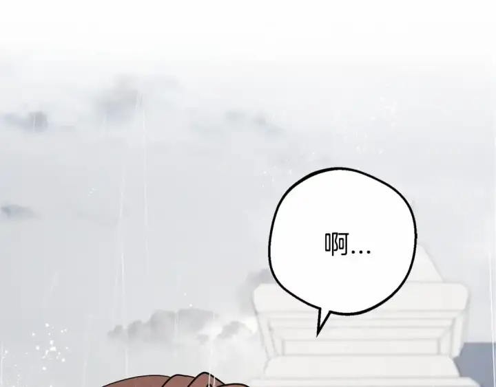 漫画《反派少女被爱意围绕》第12话 坏长老的计划第75张图