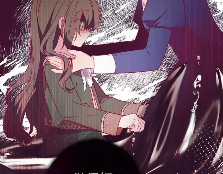 漫画《反派少女被爱意围绕》第12话 坏长老的计划第79张图