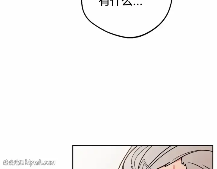 漫画《反派少女被爱意围绕》第12话 坏长老的计划第8张图