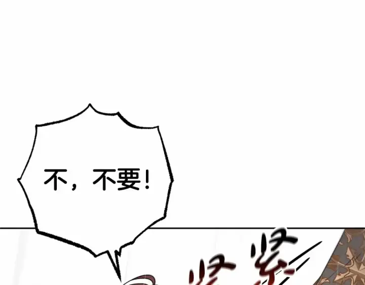 漫画《反派少女被爱意围绕》第12话 坏长老的计划第92张图