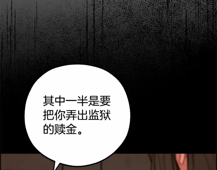 漫画《反派少女被爱意围绕》第13话 噩梦第106张图