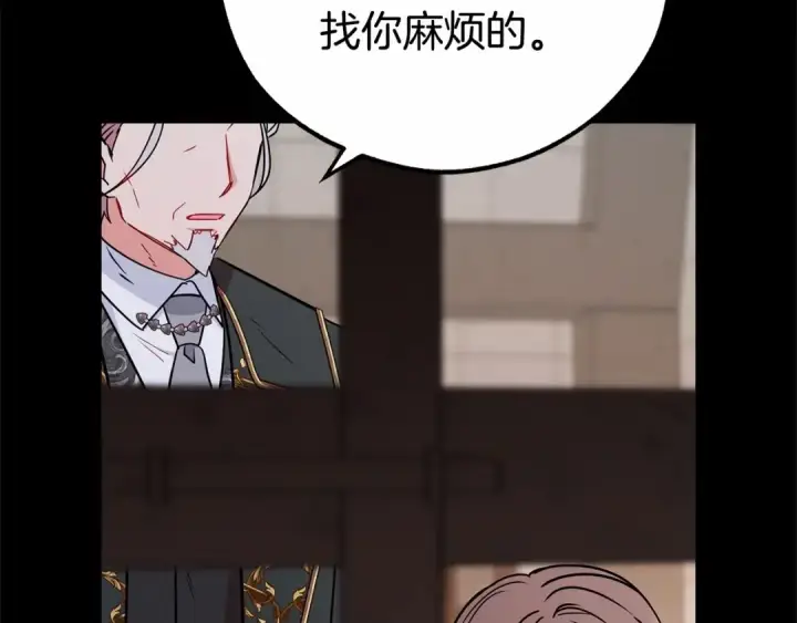 漫画《反派少女被爱意围绕》第13话 噩梦第11张图