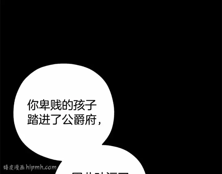 漫画《反派少女被爱意围绕》第13话 噩梦第112张图