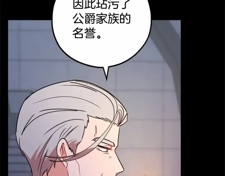 漫画《反派少女被爱意围绕》第13话 噩梦第113张图