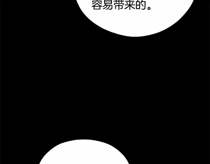 漫画《反派少女被爱意围绕》第13话 噩梦第115张图