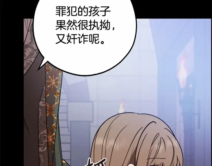 漫画《反派少女被爱意围绕》第13话 噩梦第116张图