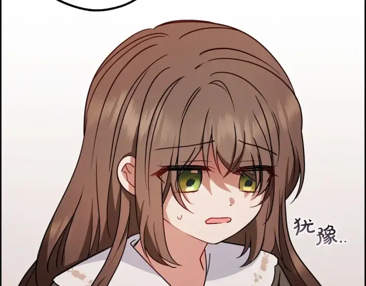 漫画《反派少女被爱意围绕》第13话 噩梦第126张图
