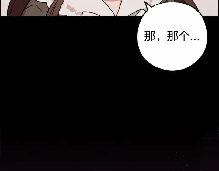 漫画《反派少女被爱意围绕》第13话 噩梦第127张图