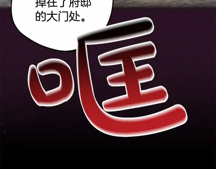 漫画《反派少女被爱意围绕》第13话 噩梦第130张图