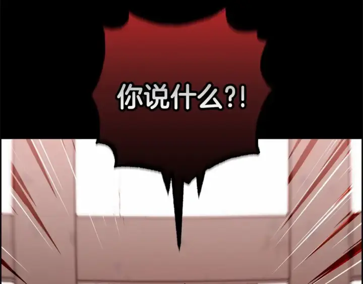 漫画《反派少女被爱意围绕》第13话 噩梦第131张图