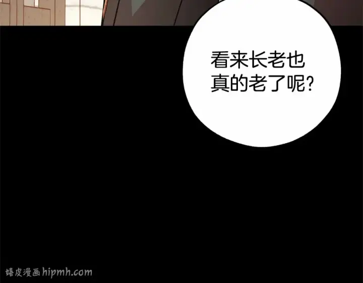 漫画《反派少女被爱意围绕》第13话 噩梦第136张图