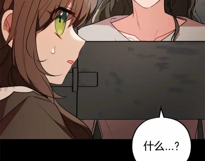 漫画《反派少女被爱意围绕》第13话 噩梦第142张图