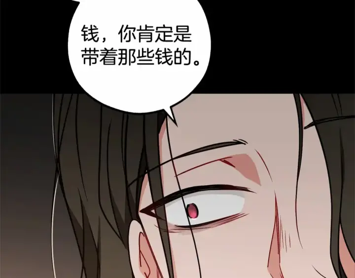 漫画《反派少女被爱意围绕》第13话 噩梦第145张图