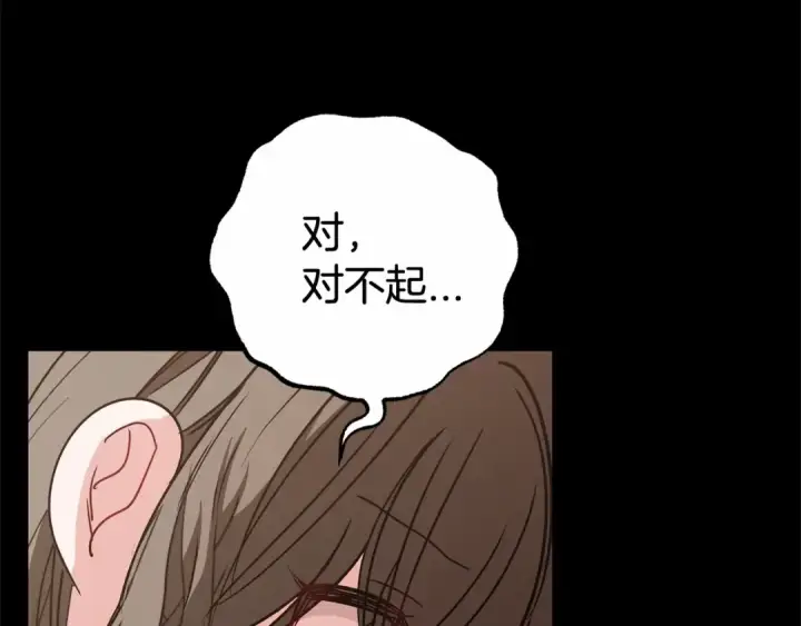 漫画《反派少女被爱意围绕》第13话 噩梦第147张图