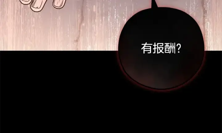 漫画《反派少女被爱意围绕》第13话 噩梦第15张图